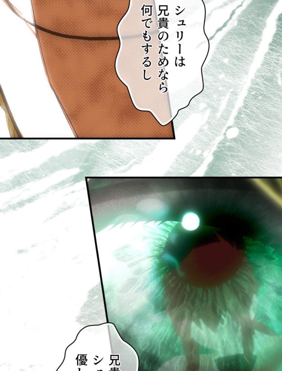 ある継母のメルヘン 第101話 - Trang 34