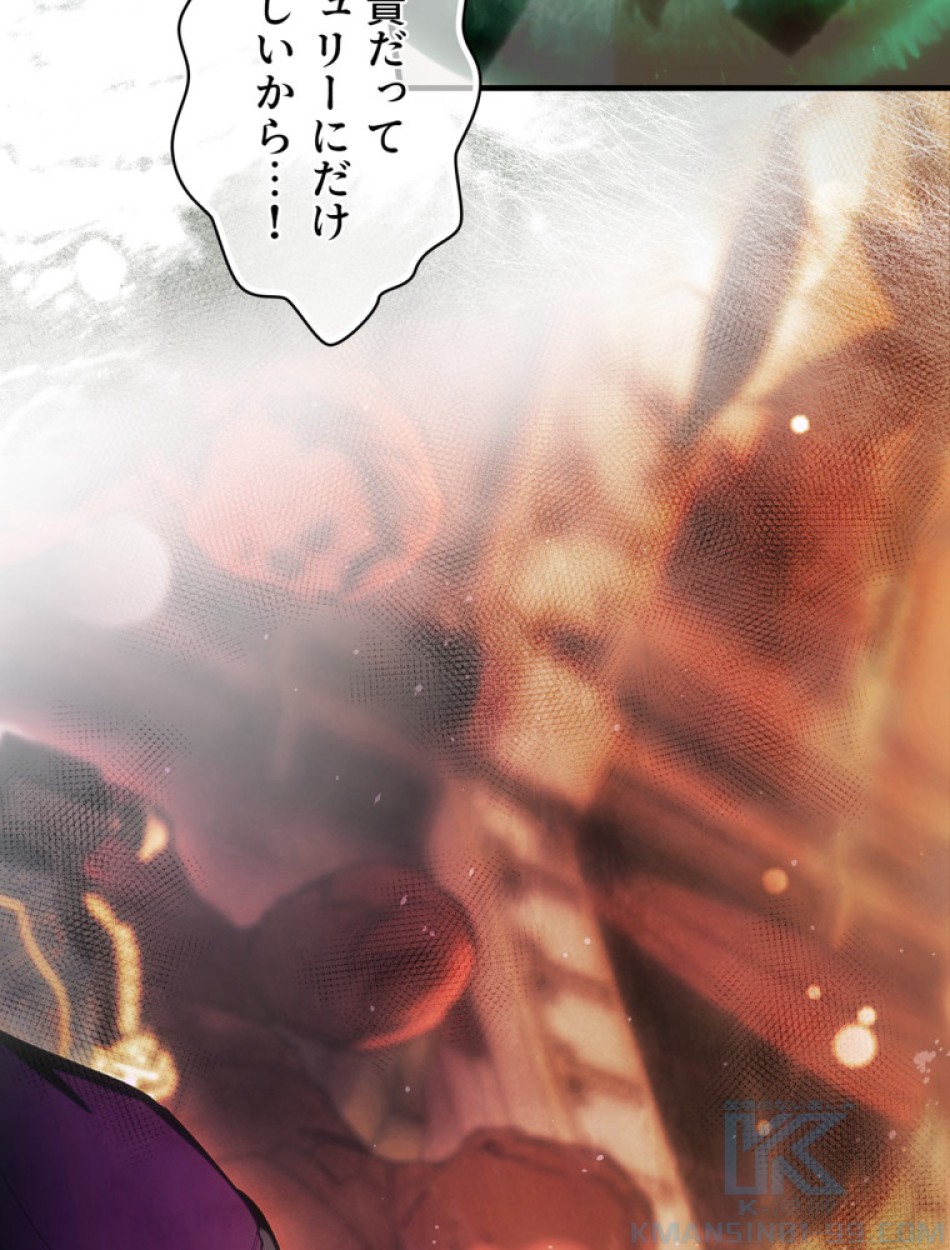 ある継母のメルヘン 第101話 - Trang 35