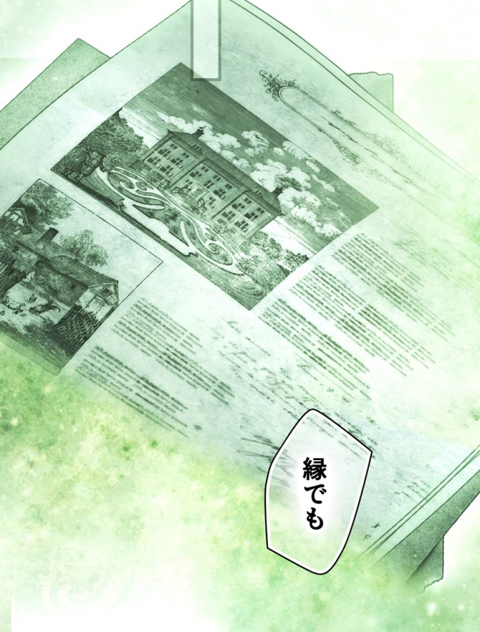 ある継母のメルヘン 第101話 - Trang 42