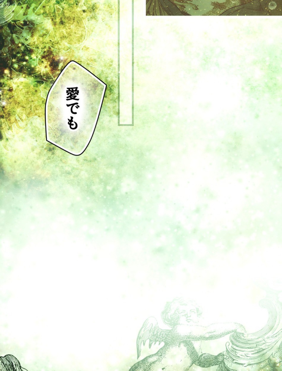 ある継母のメルヘン 第101話 - Trang 45