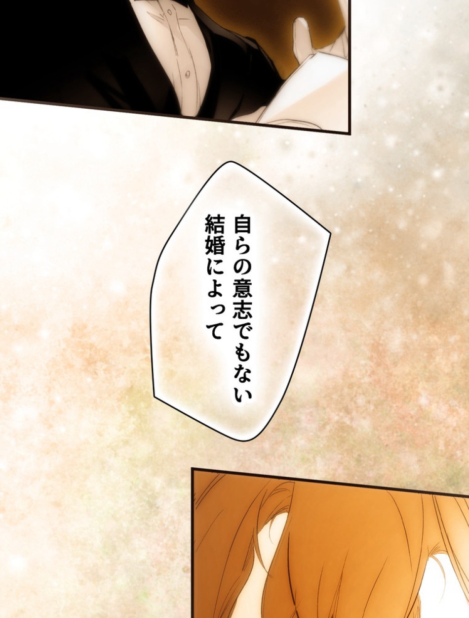 ある継母のメルヘン 第101話 - Trang 48