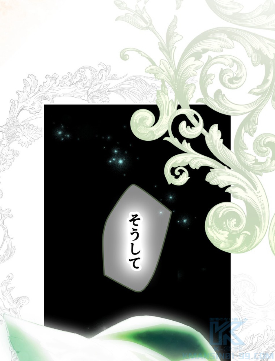 ある継母のメルヘン 第101話 - Trang 50