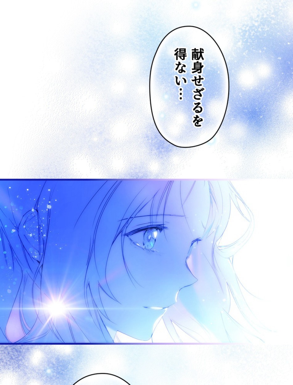 ある継母のメルヘン 第101話 - Trang 55