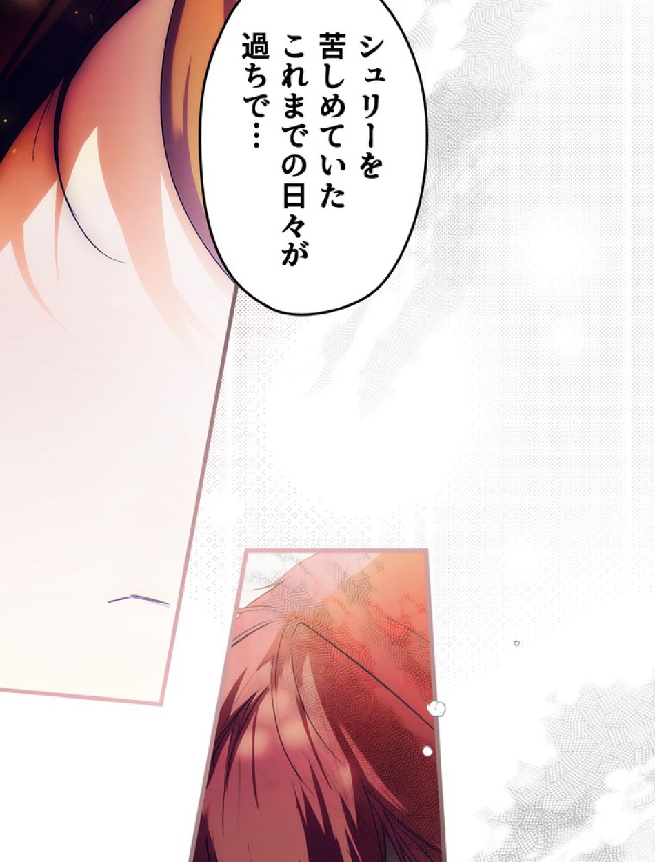 ある継母のメルヘン 第101話 - Trang 57