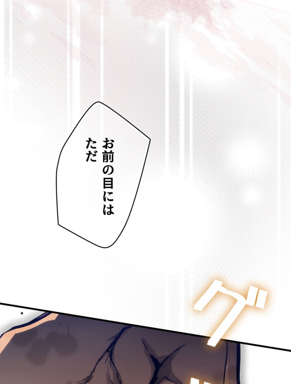 ある継母のメルヘン 第101話 - Trang 60