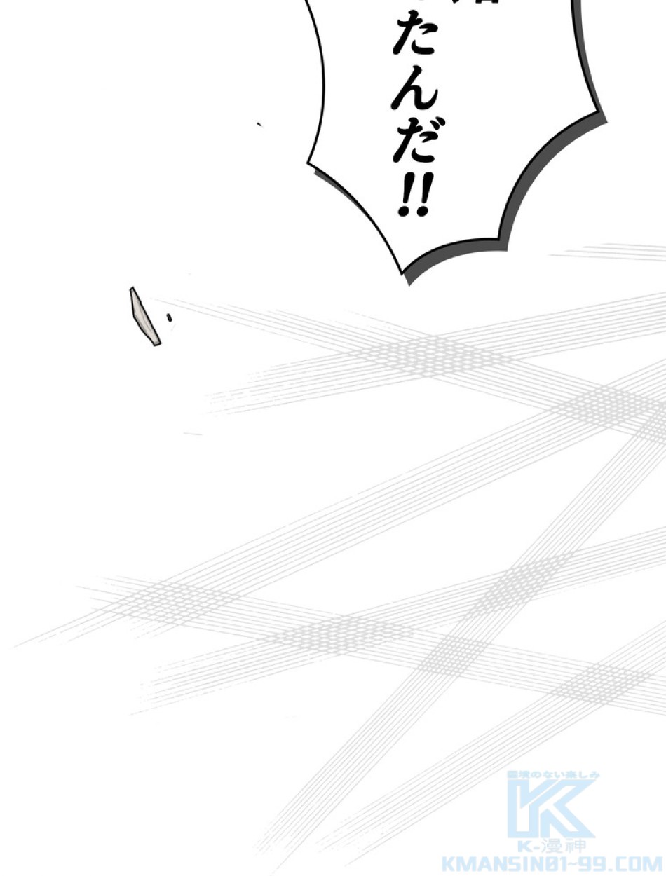 ある継母のメルヘン 第101話 - Trang 65