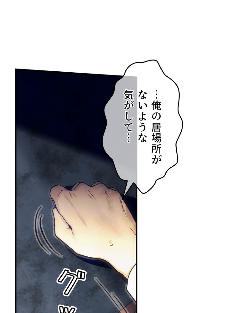 ある継母のメルヘン 第101話 - Trang 67