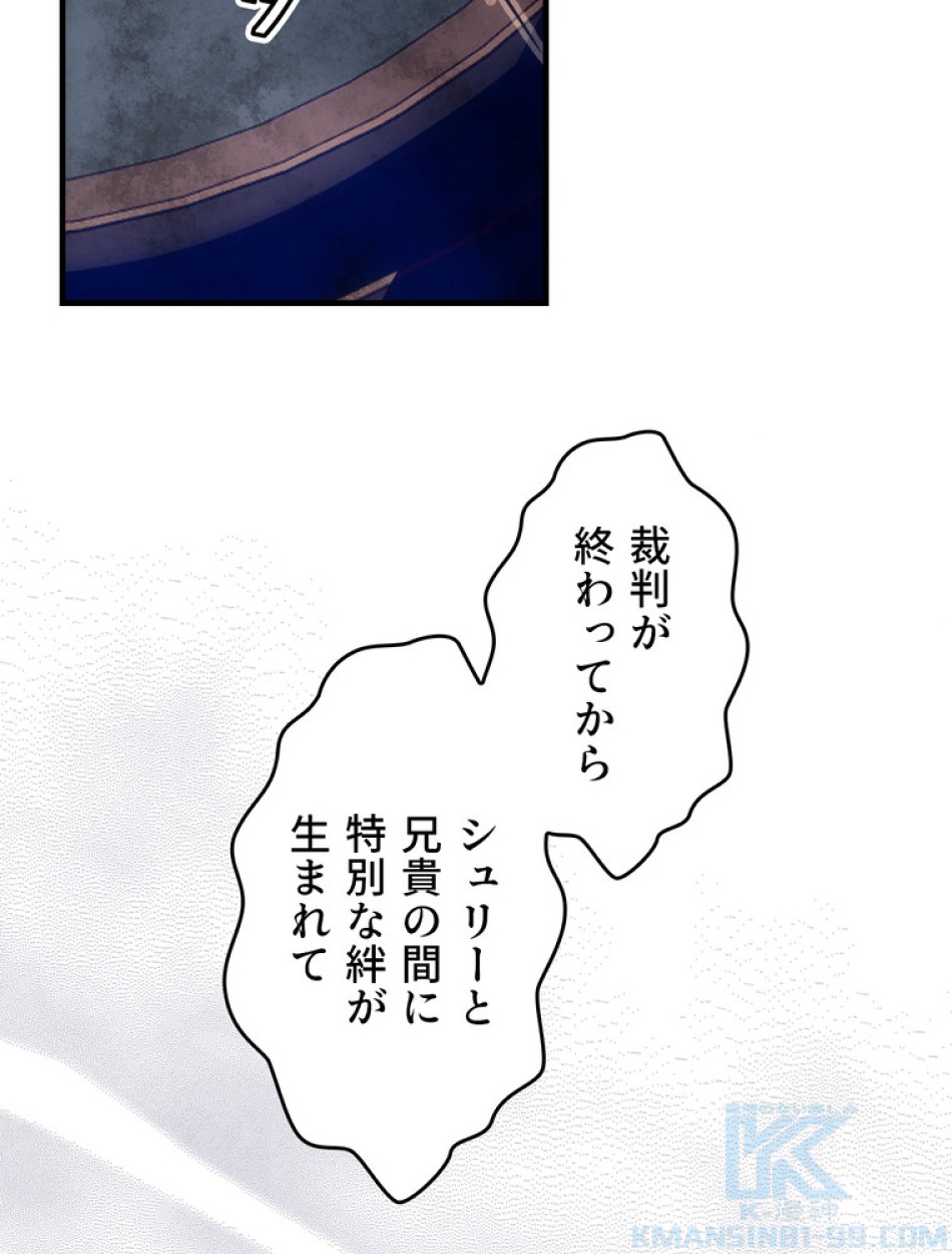 ある継母のメルヘン 第101話 - Trang 68