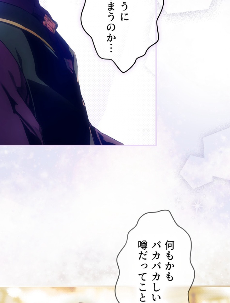 ある継母のメルヘン 第101話 - Trang 72