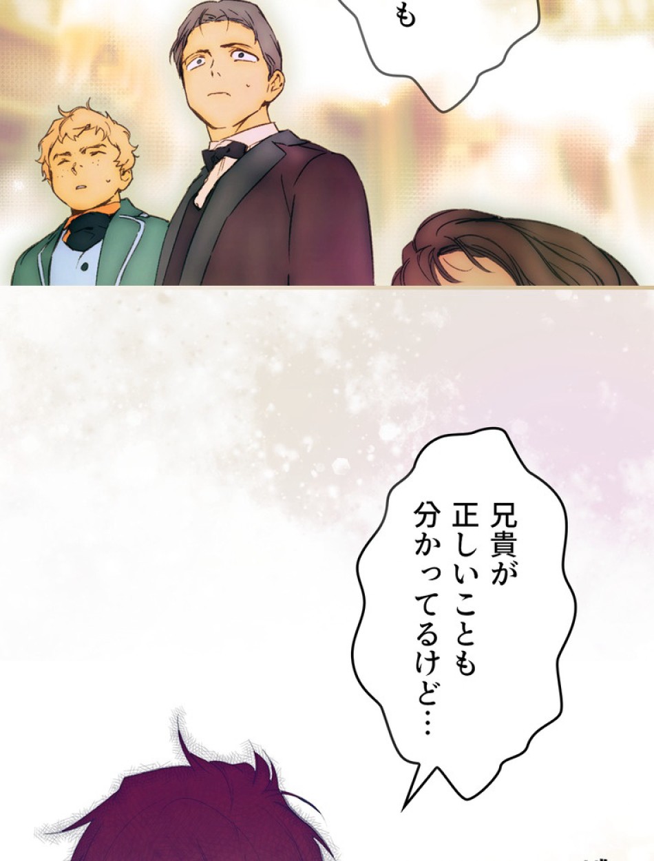 ある継母のメルヘン 第101話 - Trang 73