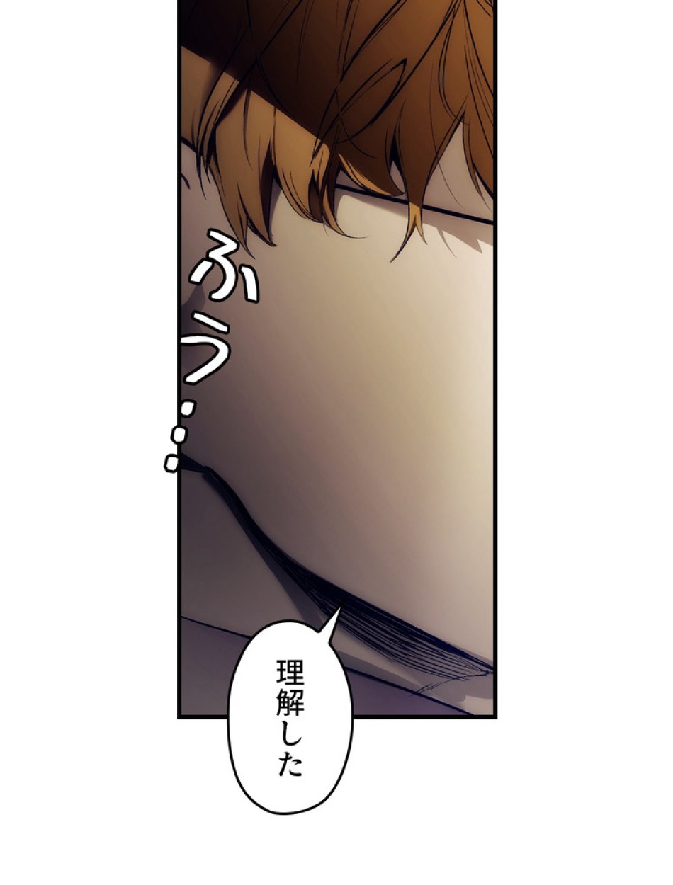 ある継母のメルヘン 第101話 - Trang 75
