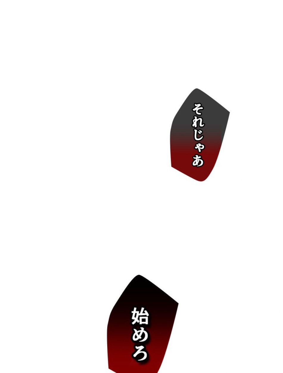 ある継母のメルヘン 第101話 - Trang 76