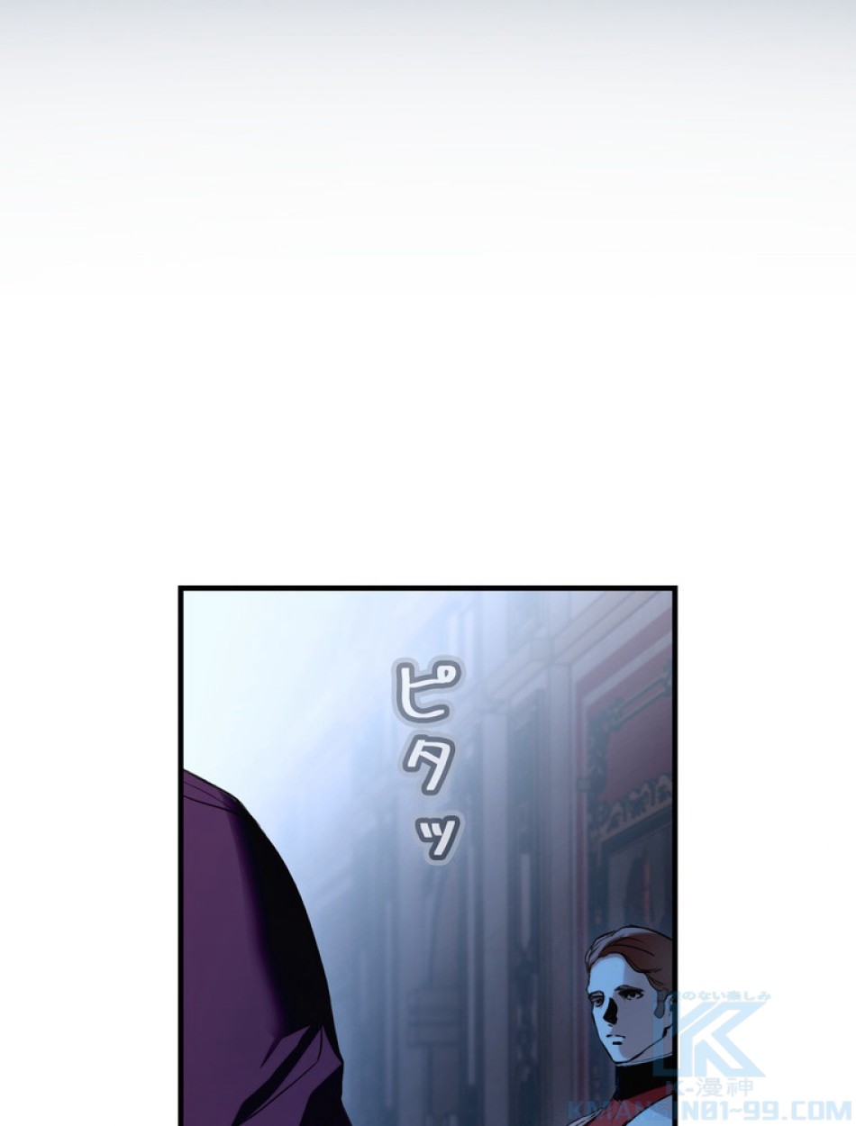 ある継母のメルヘン 第101話 - Trang 8