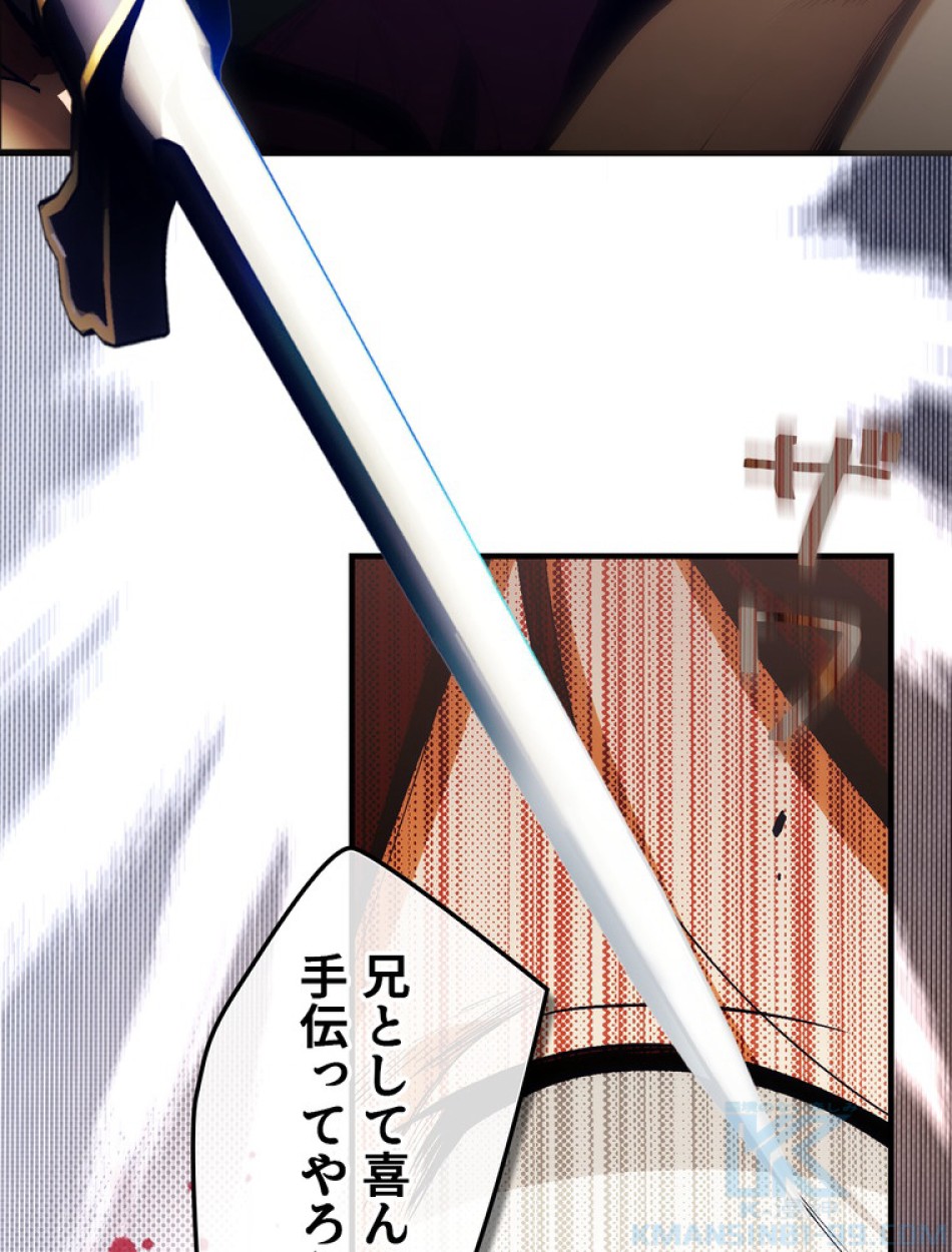ある継母のメルヘン 第101話 - Trang 86