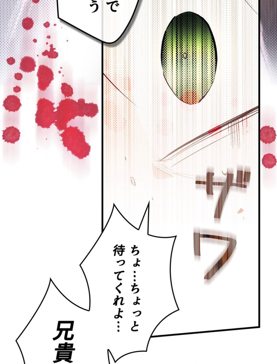 ある継母のメルヘン 第101話 - Trang 87