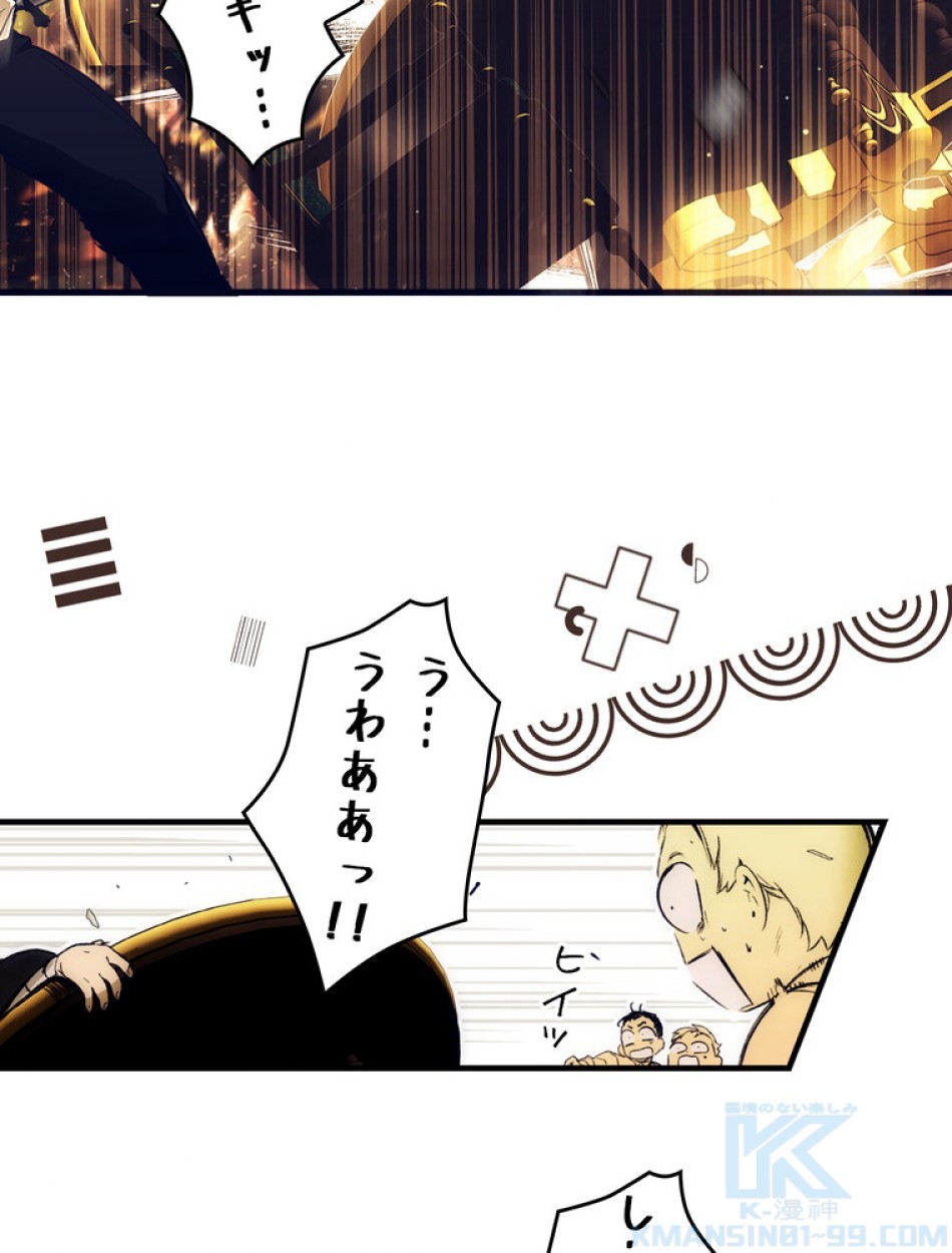 ある継母のメルヘン 第101話 - Trang 92