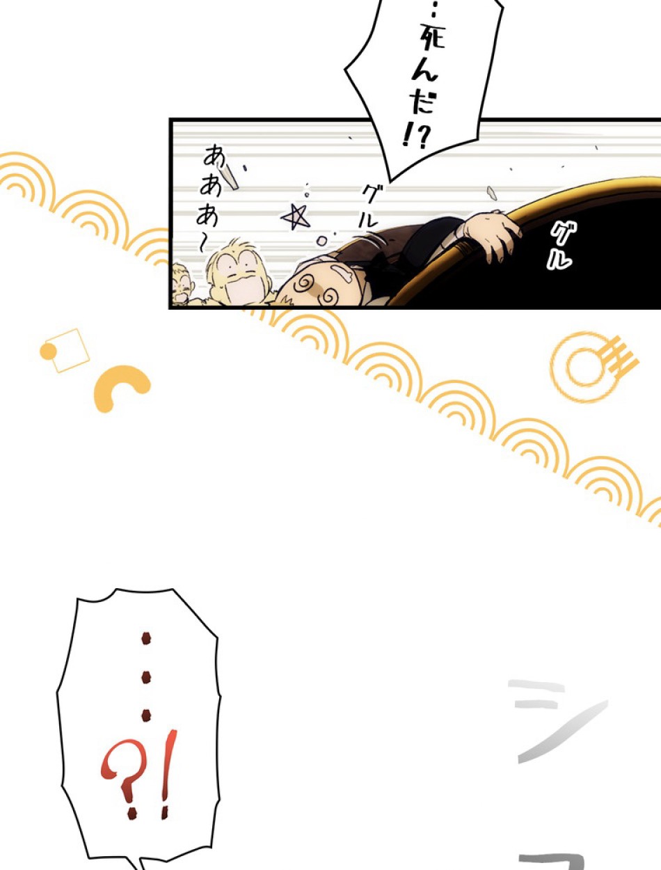 ある継母のメルヘン 第101話 - Trang 93