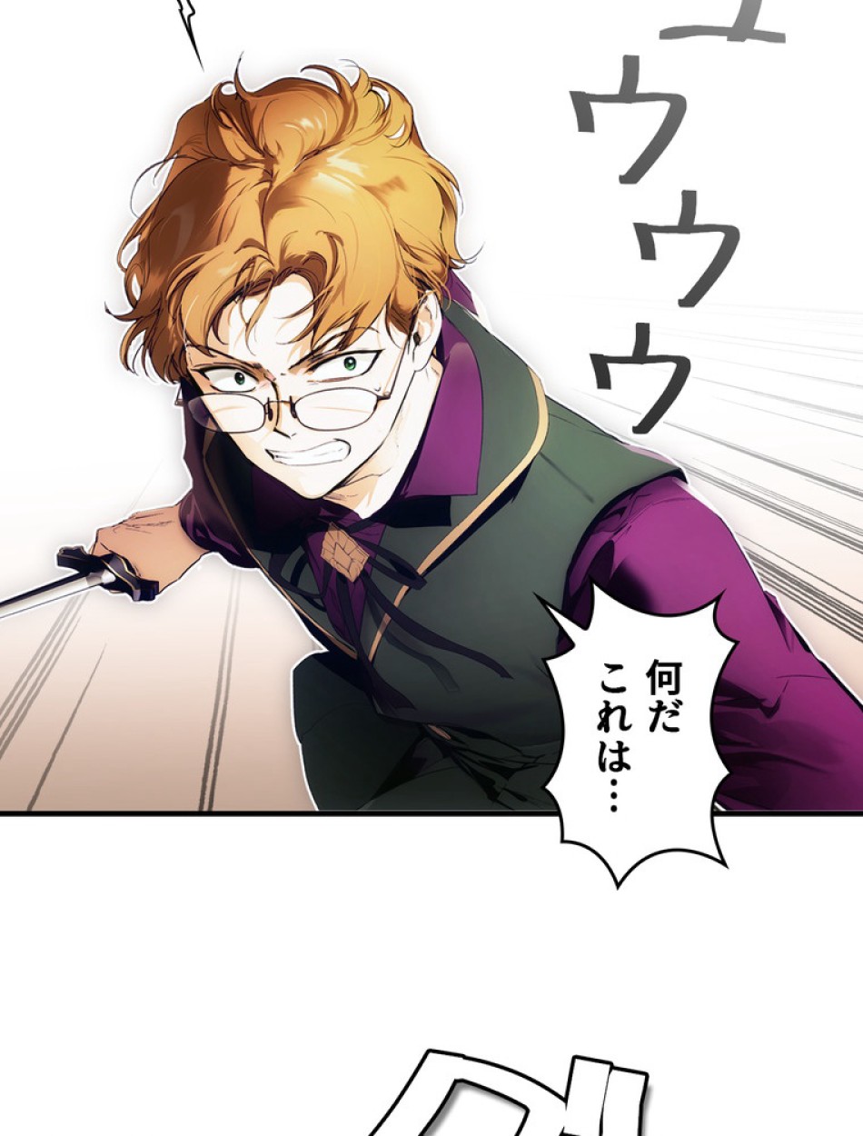ある継母のメルヘン 第101話 - Trang 94