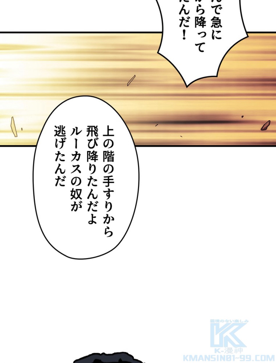 ある継母のメルヘン 第101話 - Trang 98