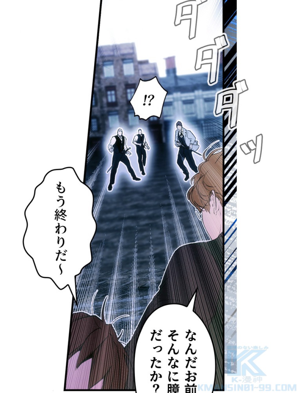 ある継母のメルヘン 第102話 - Trang 14