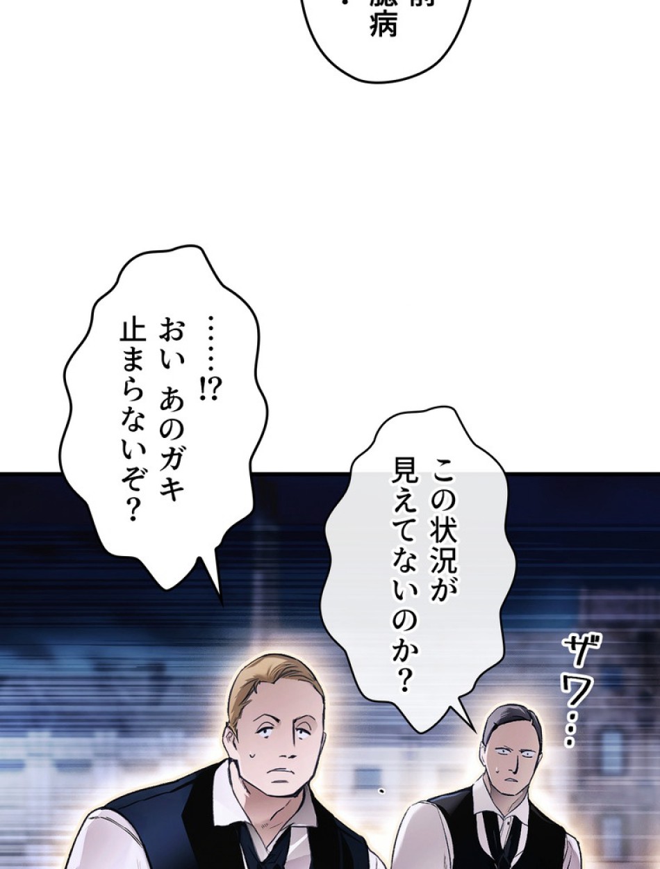 ある継母のメルヘン 第102話 - Trang 15