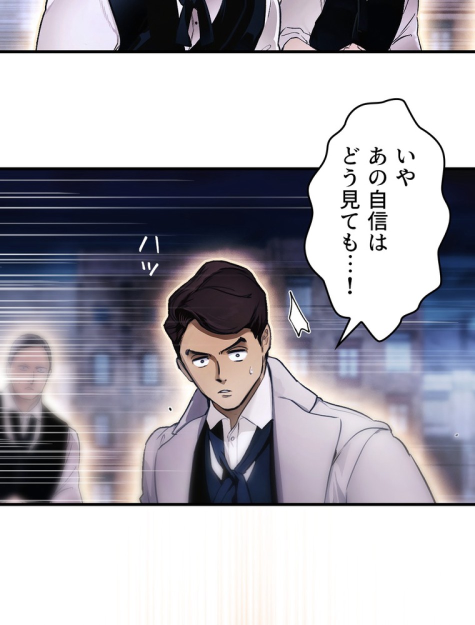 ある継母のメルヘン 第102話 - Trang 16
