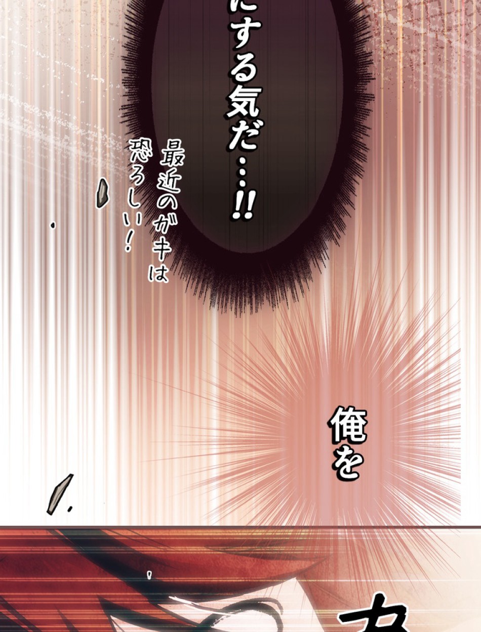 ある継母のメルヘン 第102話 - Trang 19