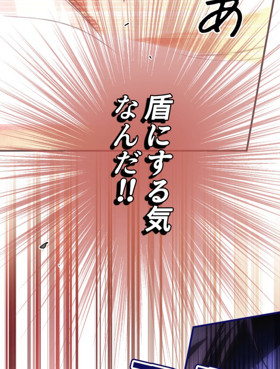 ある継母のメルヘン 第102話 - Trang 21