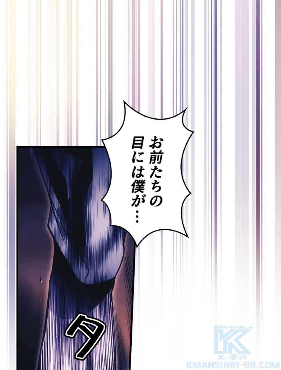 ある継母のメルヘン 第102話 - Trang 23