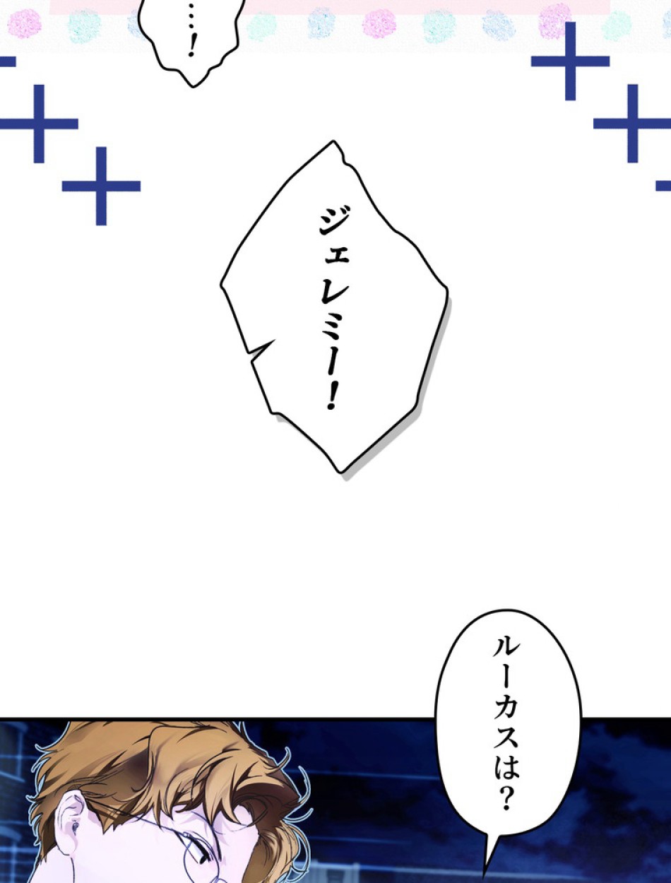 ある継母のメルヘン 第102話 - Trang 31