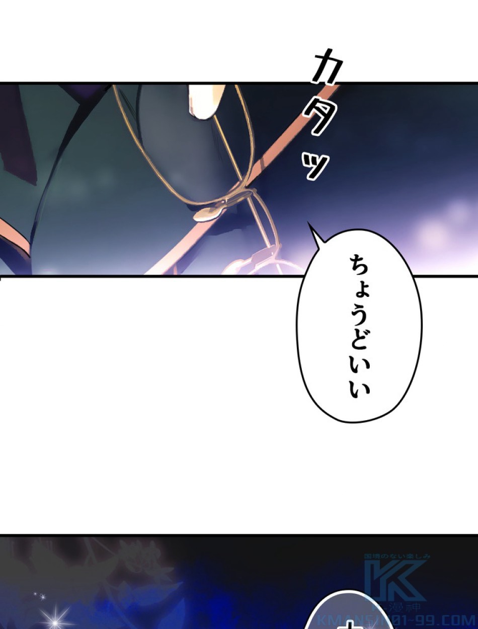 ある継母のメルヘン 第102話 - Trang 41
