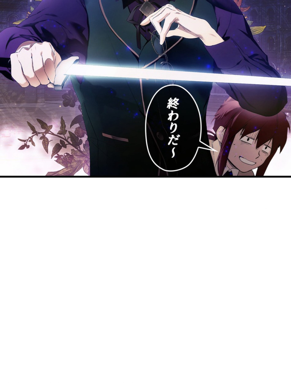 ある継母のメルヘン 第102話 - Trang 43