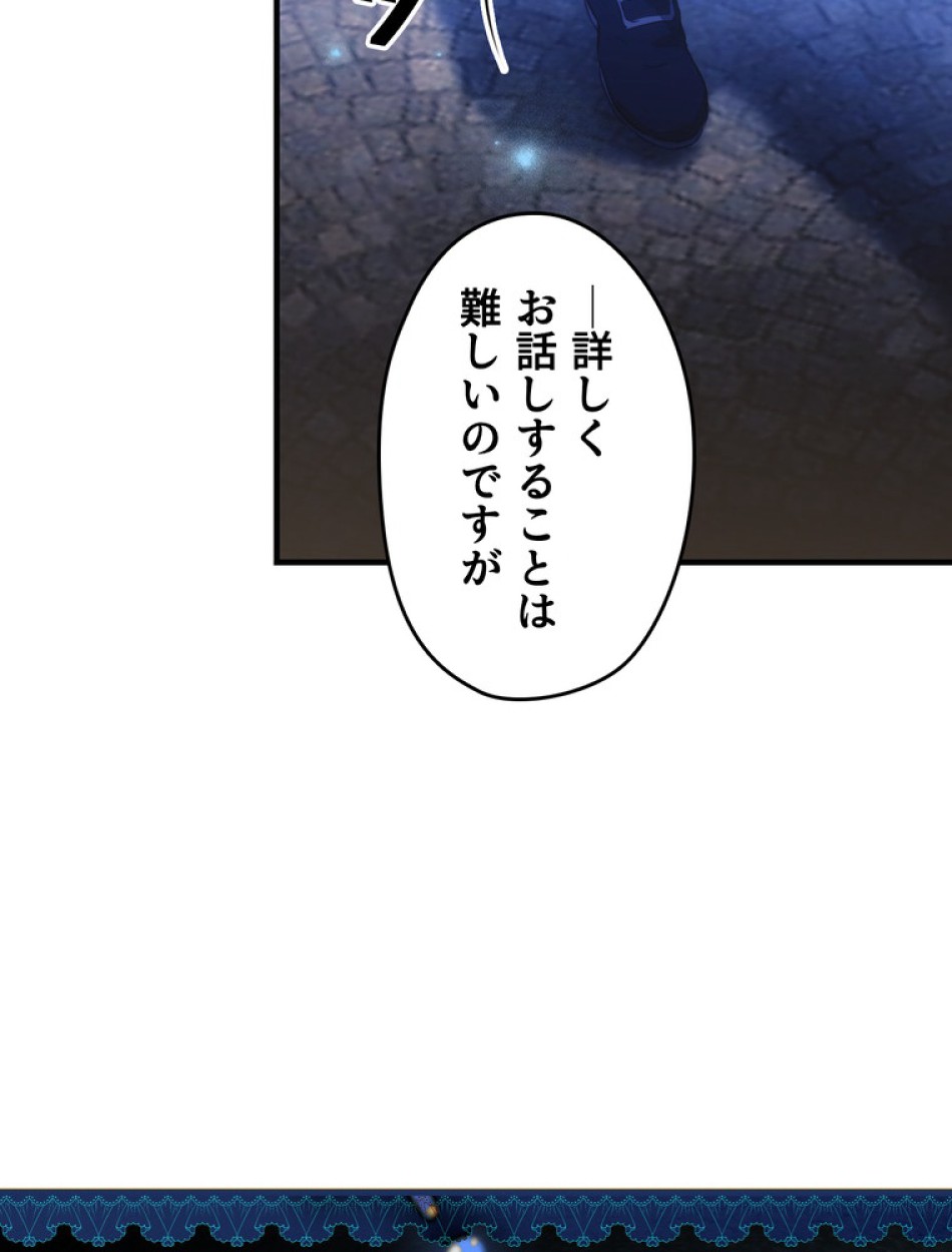 ある継母のメルヘン 第102話 - Trang 55