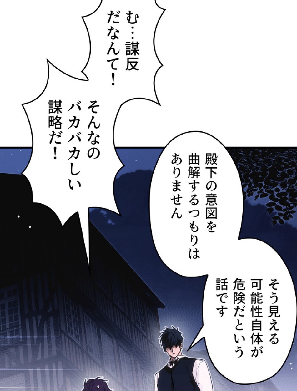ある継母のメルヘン 第102話 - Trang 64