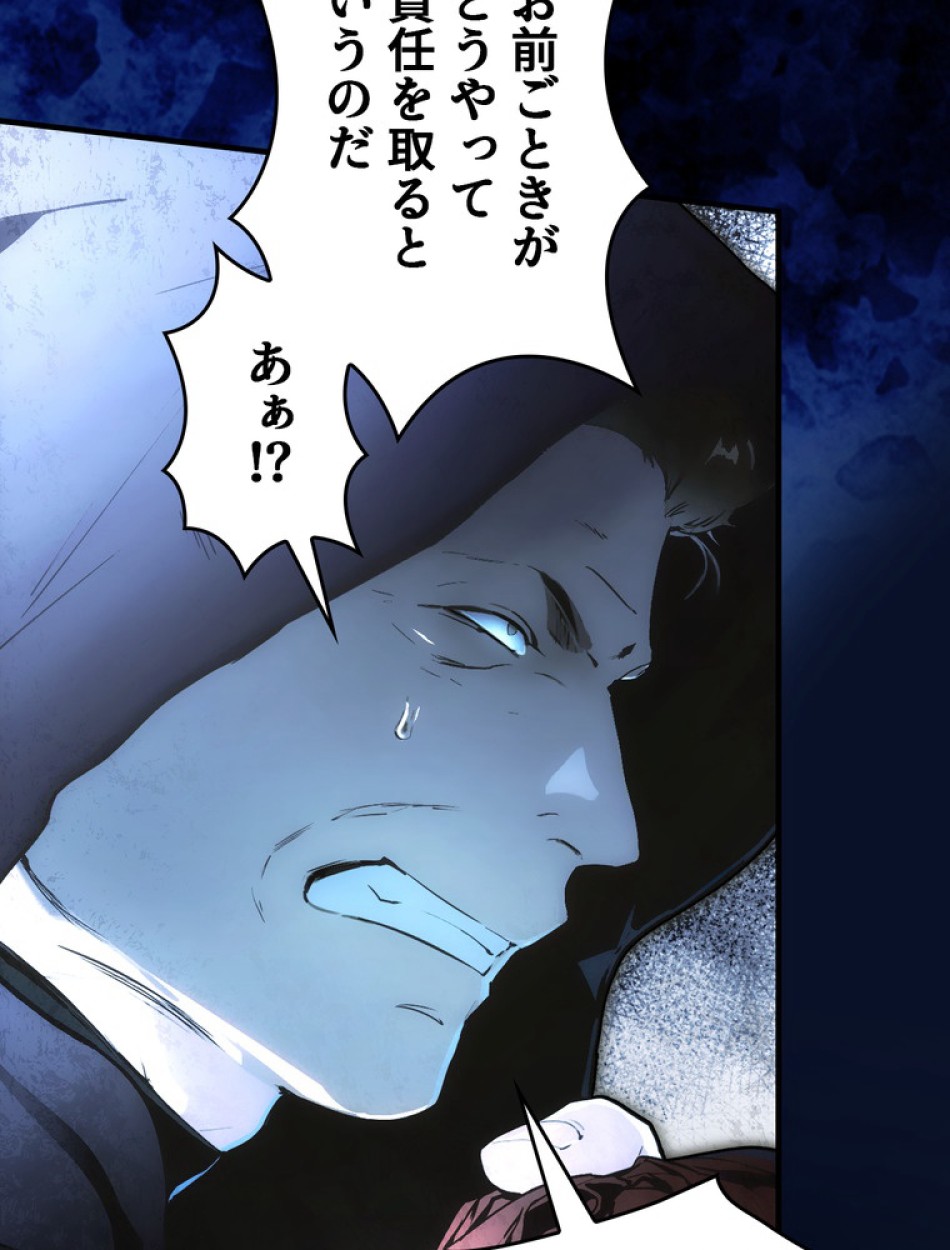 ある継母のメルヘン 第103話 - Trang 10