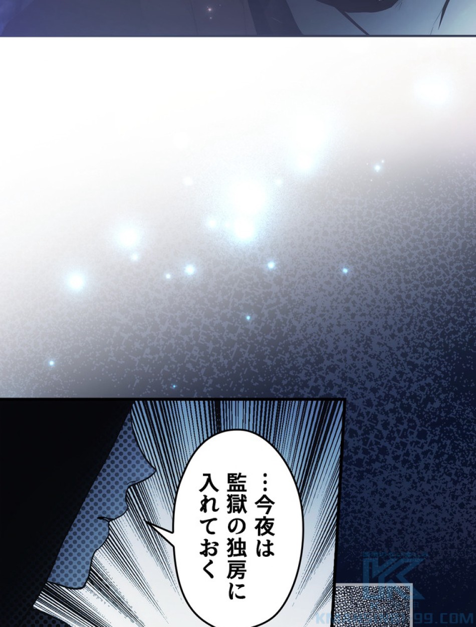ある継母のメルヘン 第103話 - Trang 101