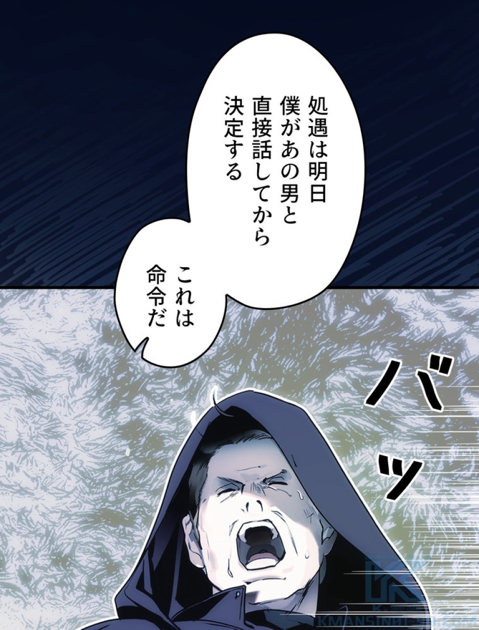 ある継母のメルヘン 第103話 - Trang 104