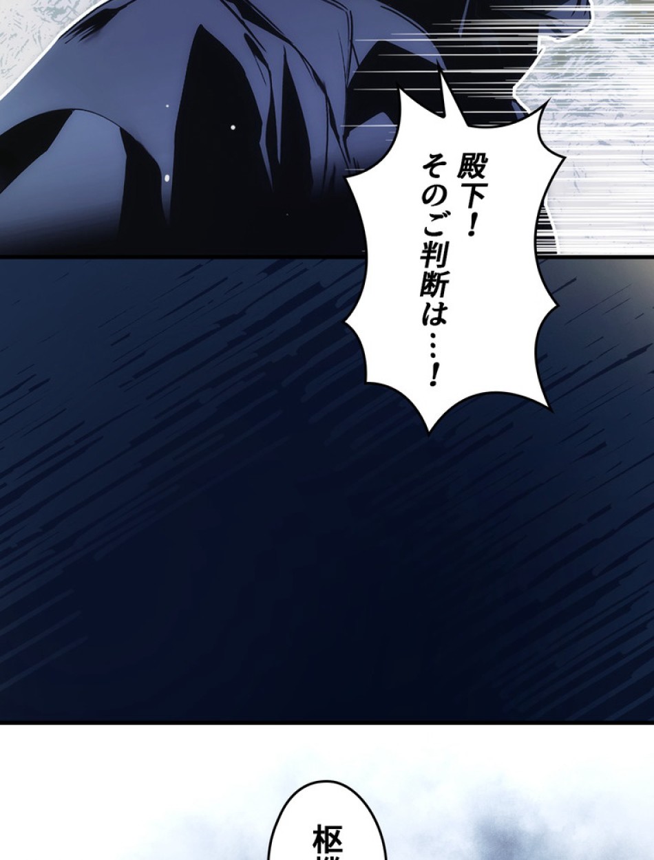 ある継母のメルヘン 第103話 - Trang 105