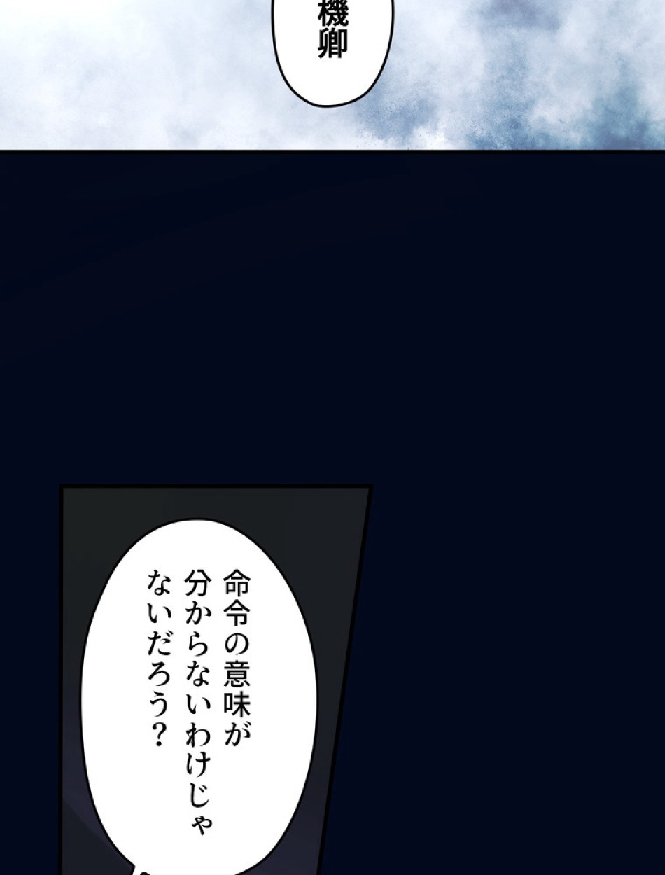 ある継母のメルヘン 第103話 - Trang 106
