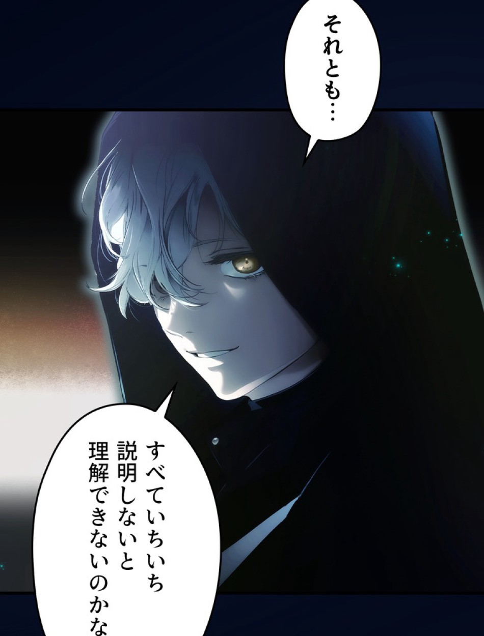 ある継母のメルヘン 第103話 - Trang 108