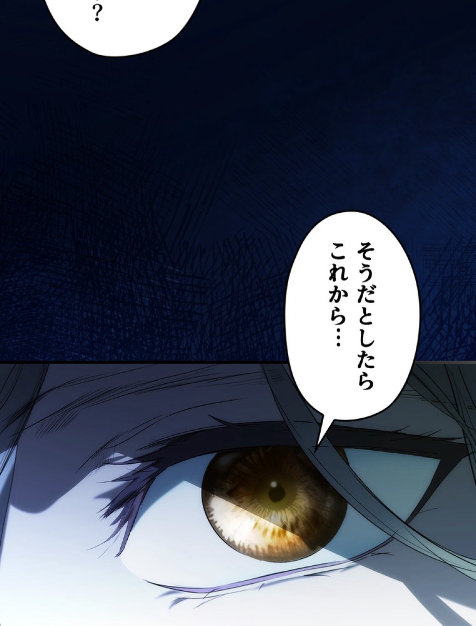 ある継母のメルヘン 第103話 - Trang 109
