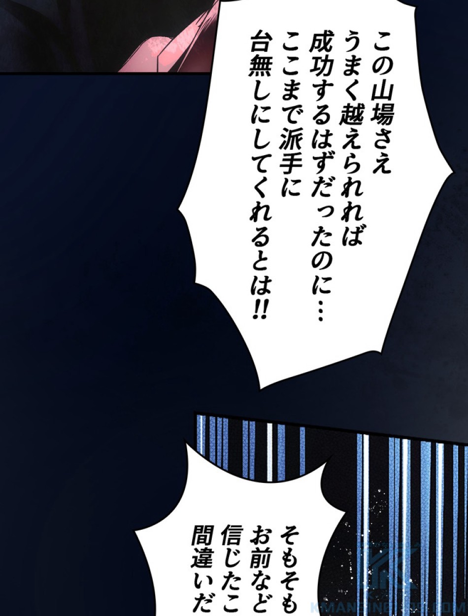 ある継母のメルヘン 第103話 - Trang 11