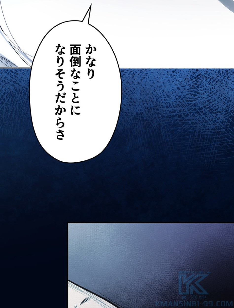 ある継母のメルヘン 第103話 - Trang 110