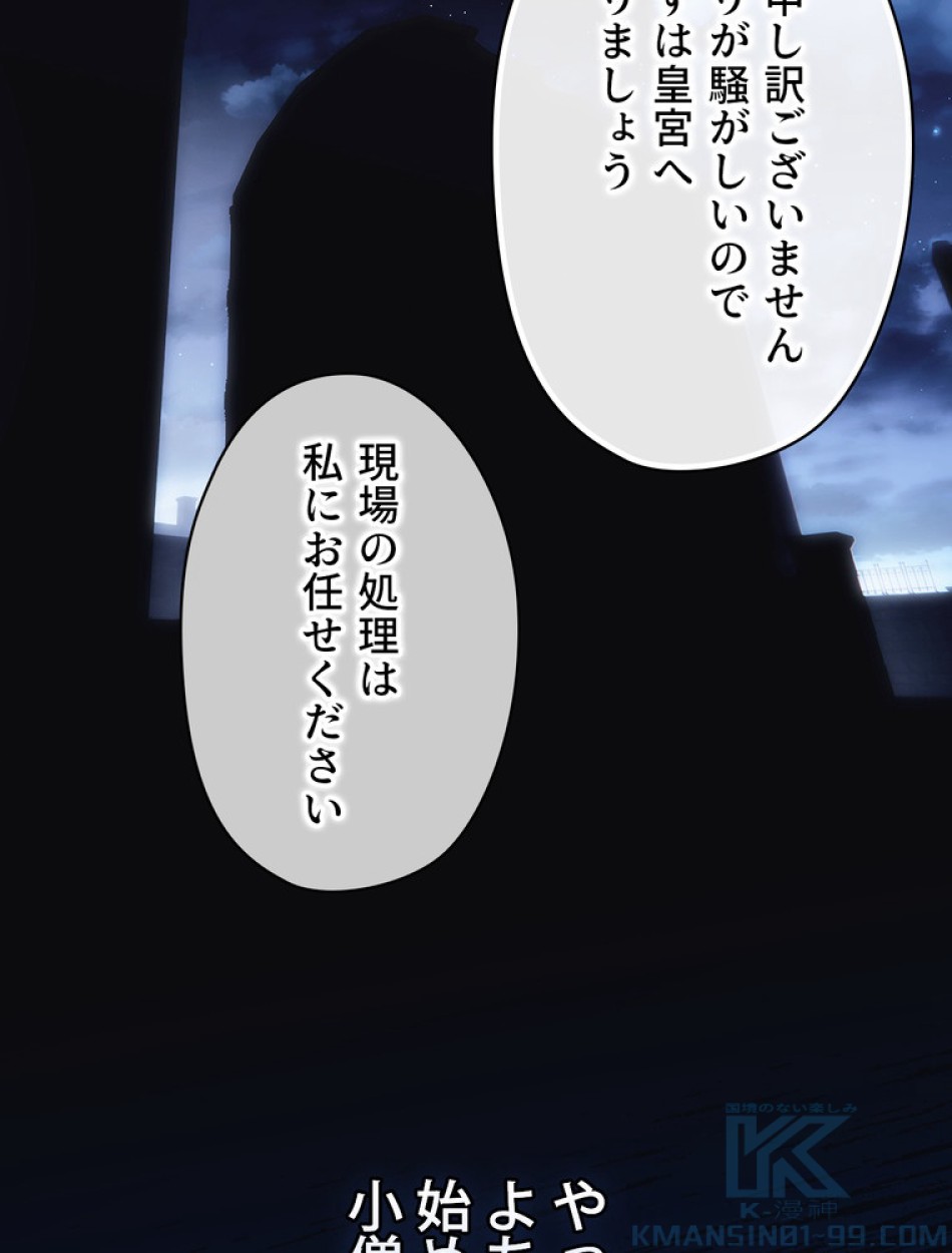 ある継母のメルヘン 第103話 - Trang 113