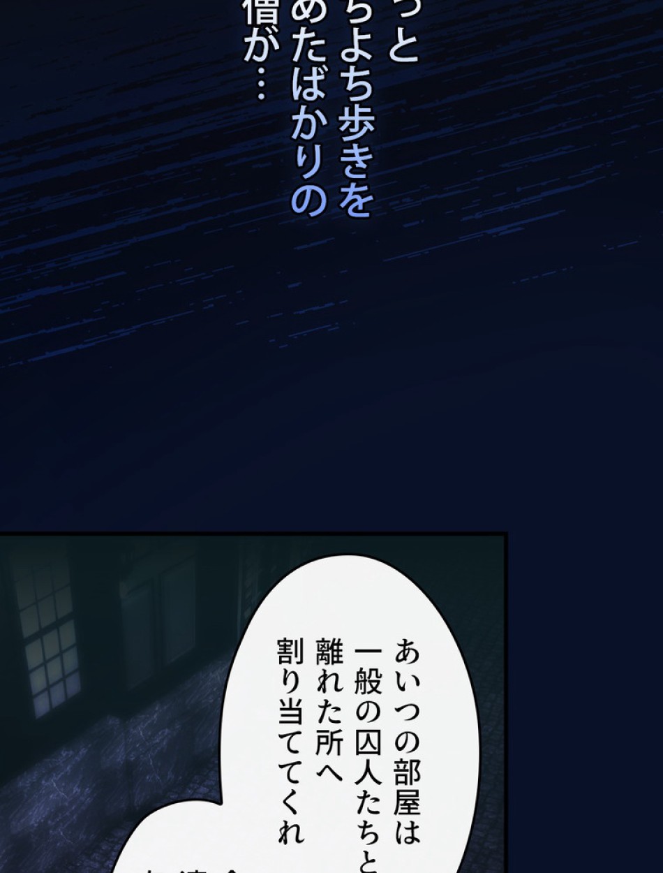 ある継母のメルヘン 第103話 - Trang 114