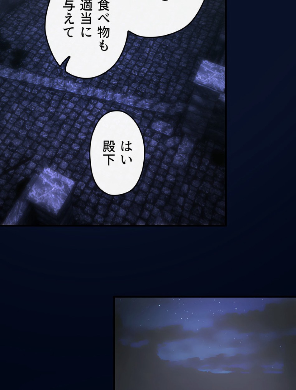 ある継母のメルヘン 第103話 - Trang 115
