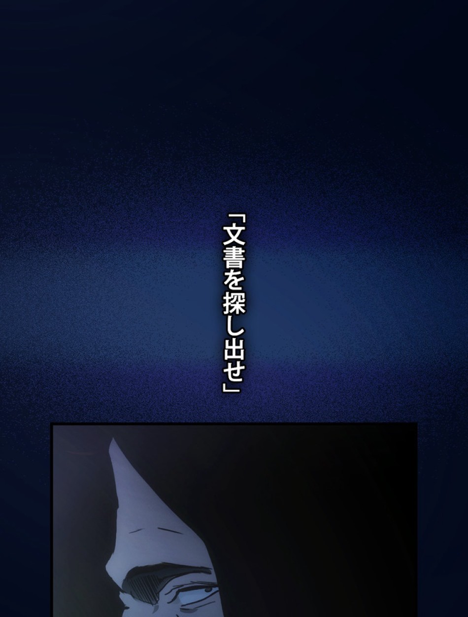 ある継母のメルヘン 第103話 - Trang 117