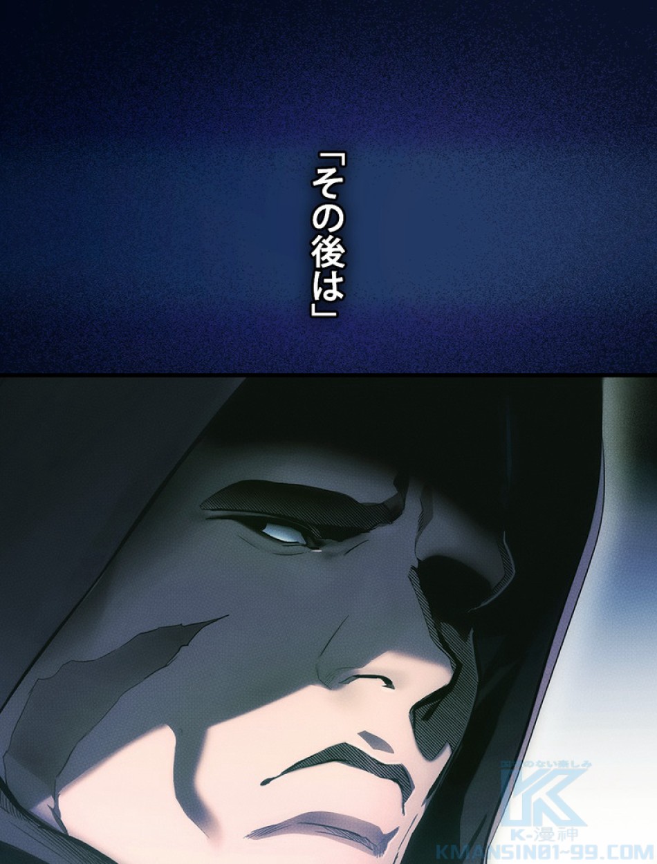 ある継母のメルヘン 第103話 - Trang 119