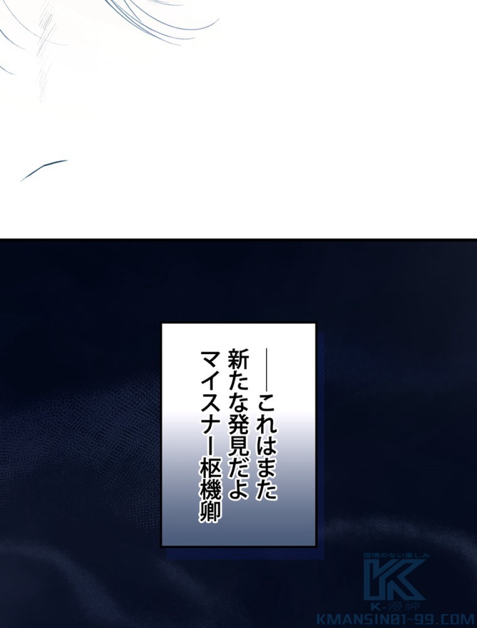 ある継母のメルヘン 第103話 - Trang 14