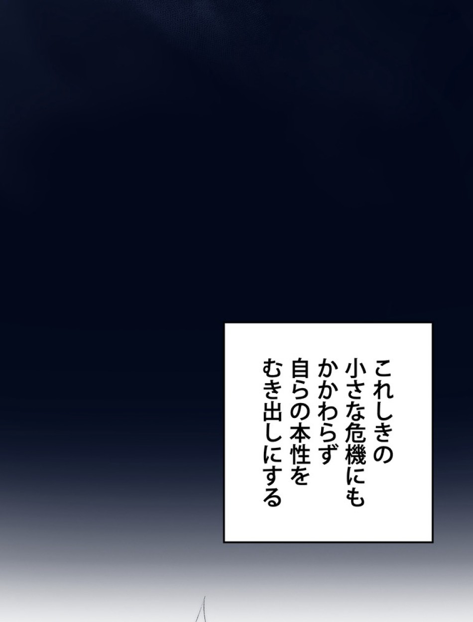 ある継母のメルヘン 第103話 - Trang 15